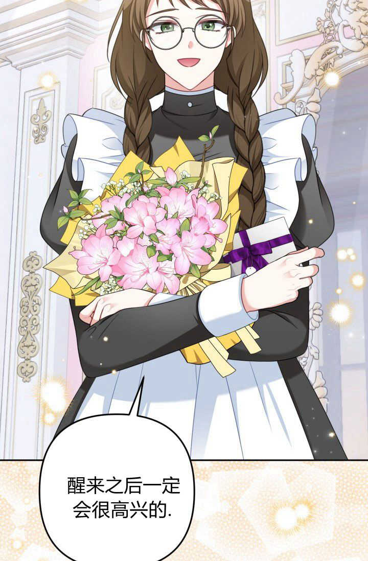 《婆婆，您为何这样？》第39话 第4页