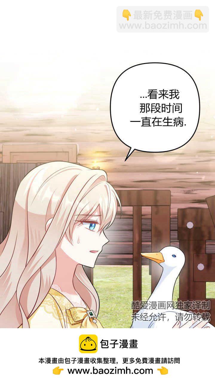 《婆婆，您为何这样？》第39话 第50页