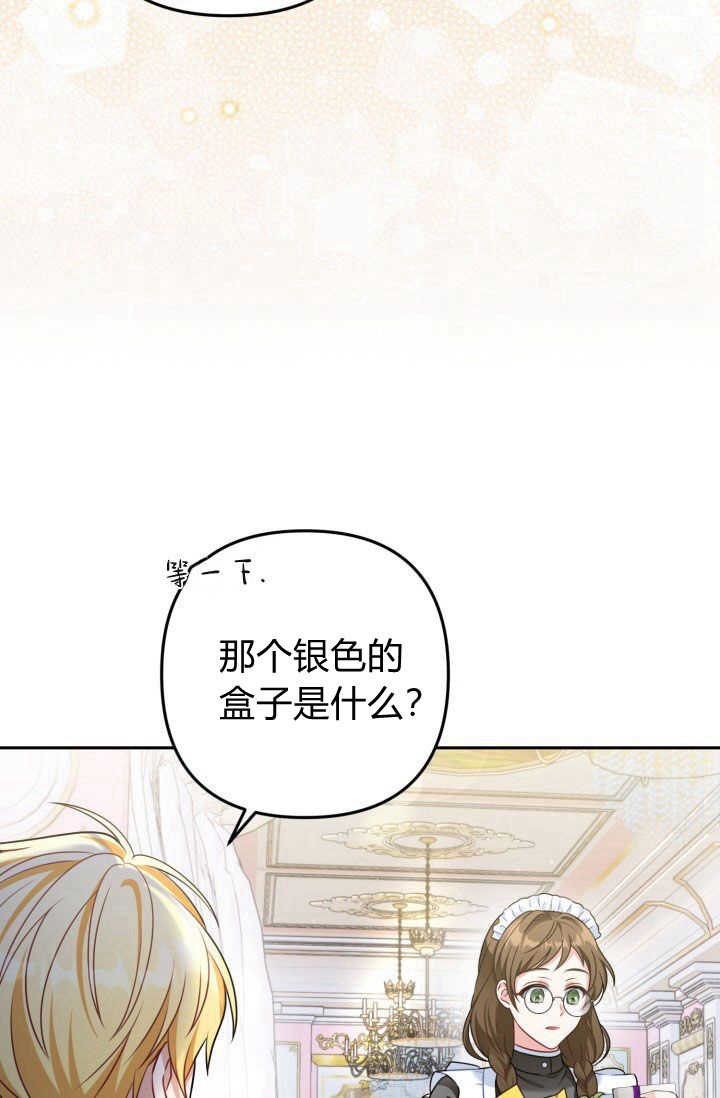 《婆婆，您为何这样？》第39话 第5页