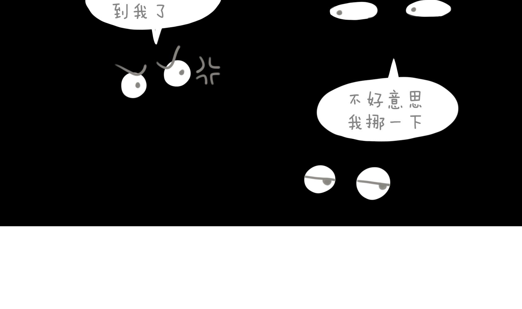 《脑洞超市》第02话 第2页