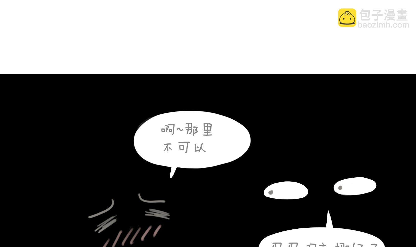 《脑洞超市》第02话 第3页