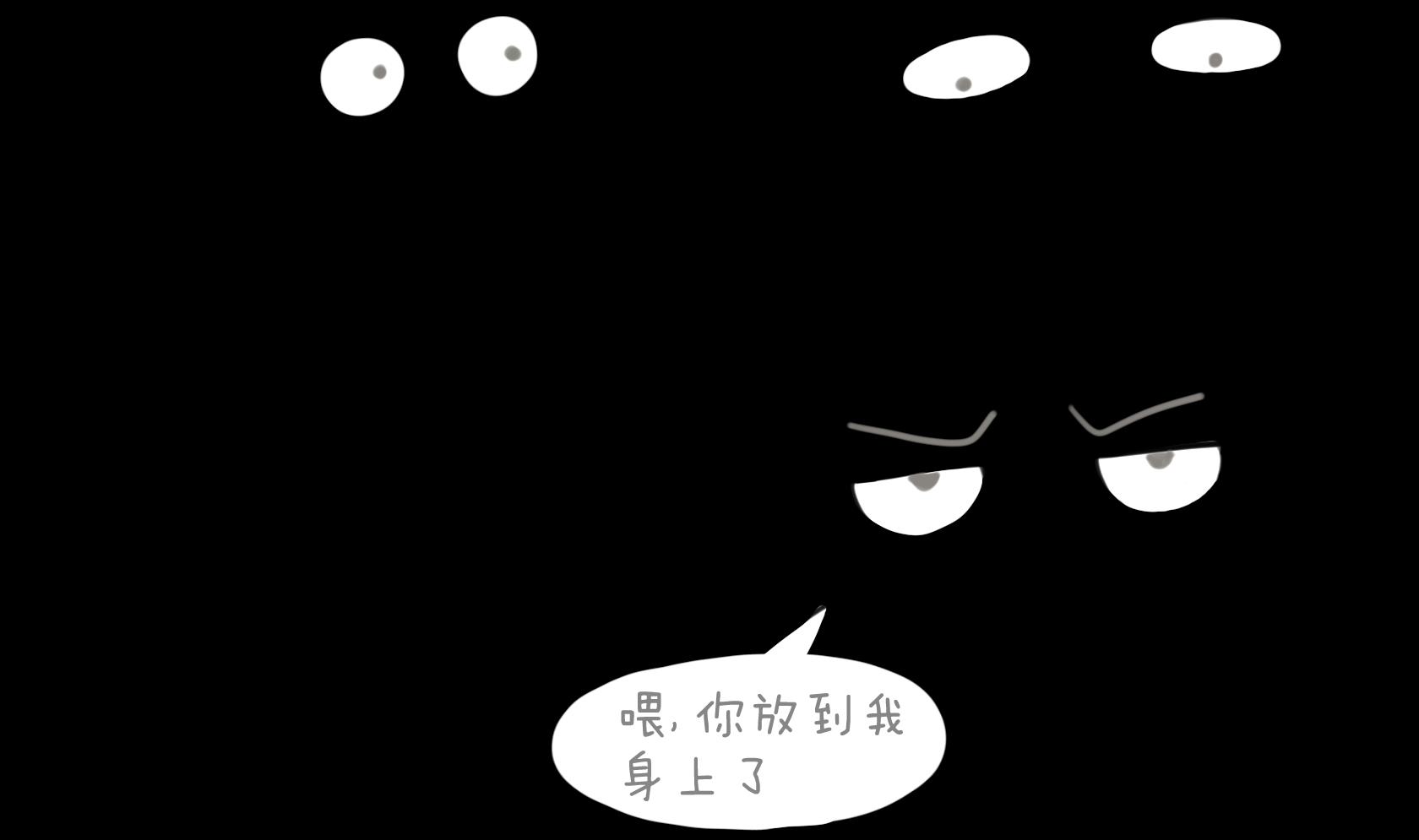 《脑洞超市》第02话 第5页