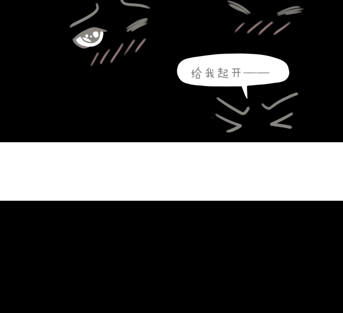 《脑洞超市》第02话 第7页