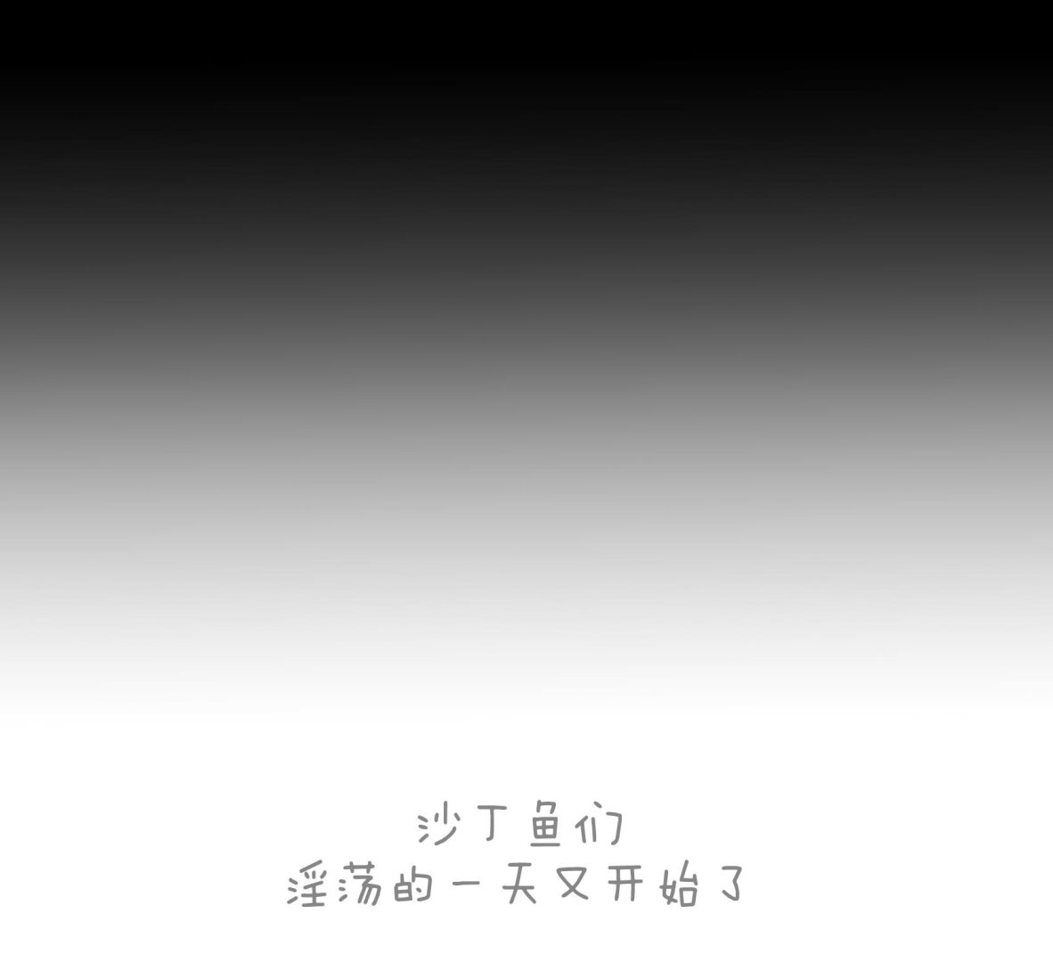 《脑洞超市》第02话 第8页