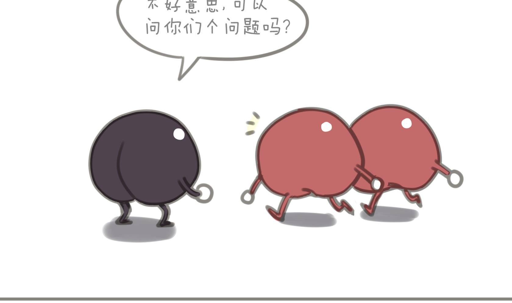《脑洞超市》第03话 第2页