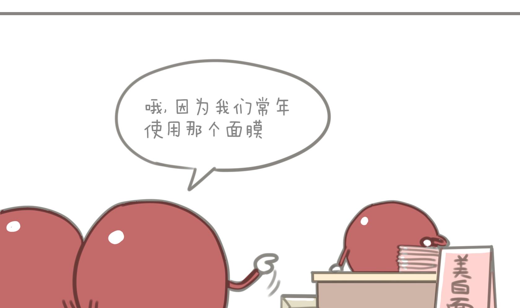 《脑洞超市》第03话 第5页