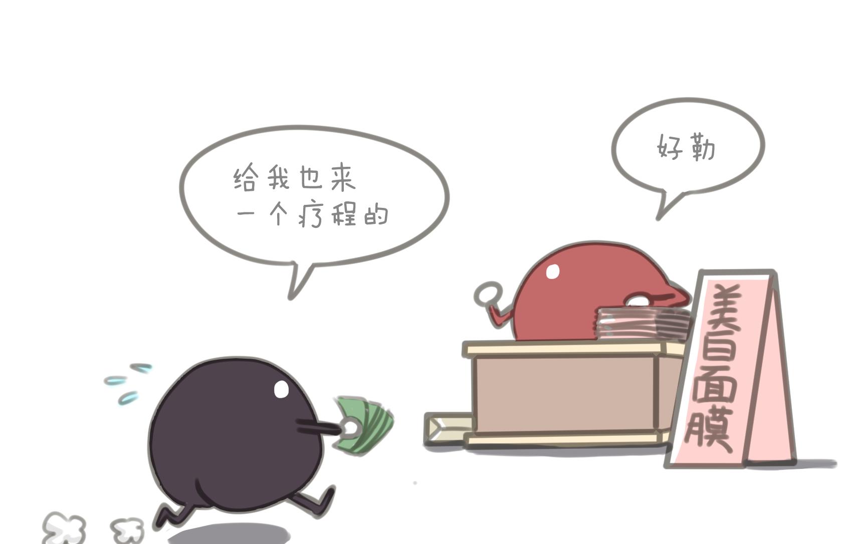 《脑洞超市》第03话 第7页