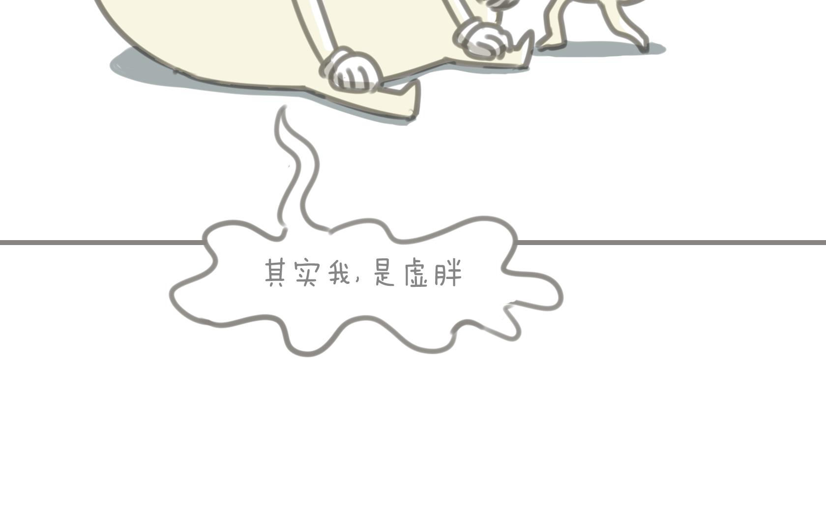 《脑洞超市》第04话 第9页