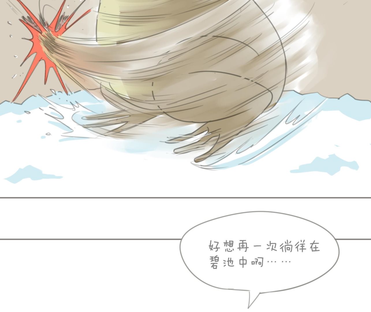 《脑洞超市》第01话 第14页
