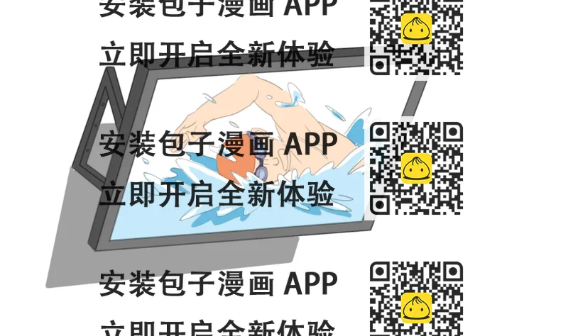 《脑洞超市》第01话 第2页