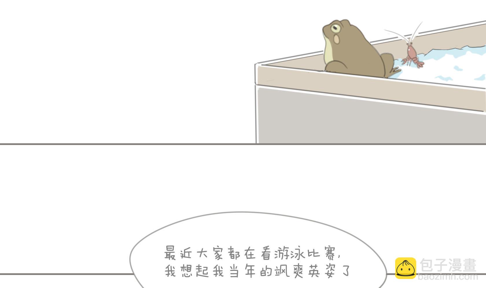 《脑洞超市》第01话 第3页
