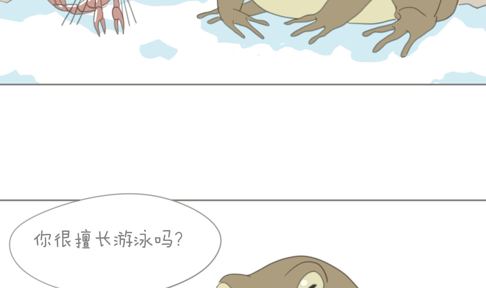 《脑洞超市》第01话 第5页