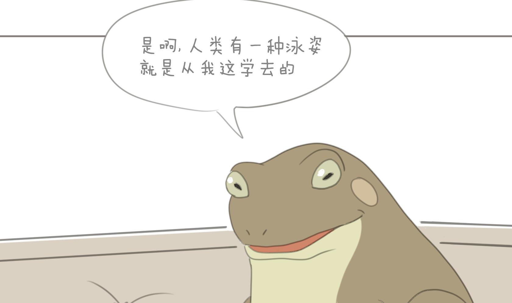 《脑洞超市》第01话 第7页