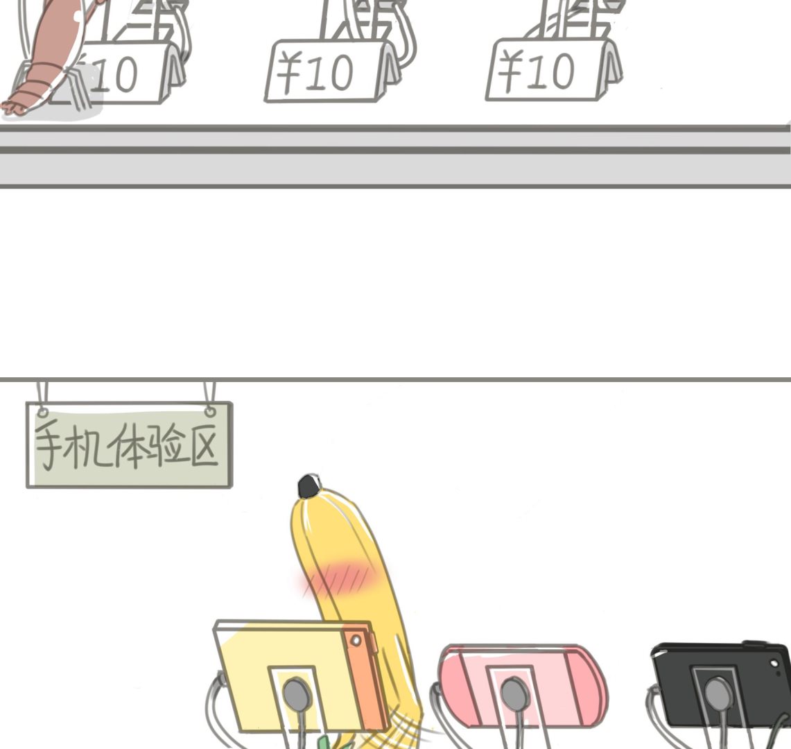 《脑洞超市》第09话 第7页