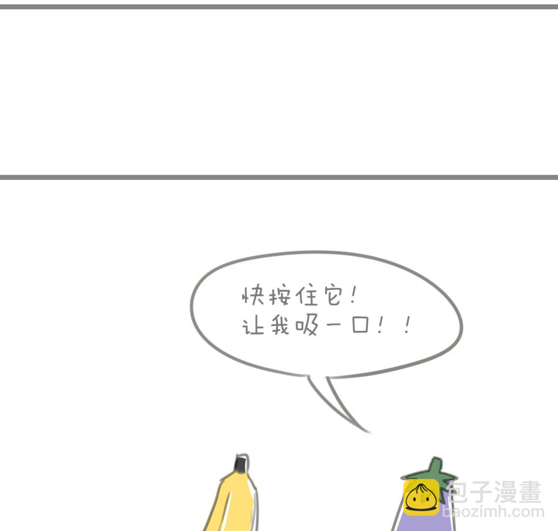 《脑洞超市》第11话 第11页