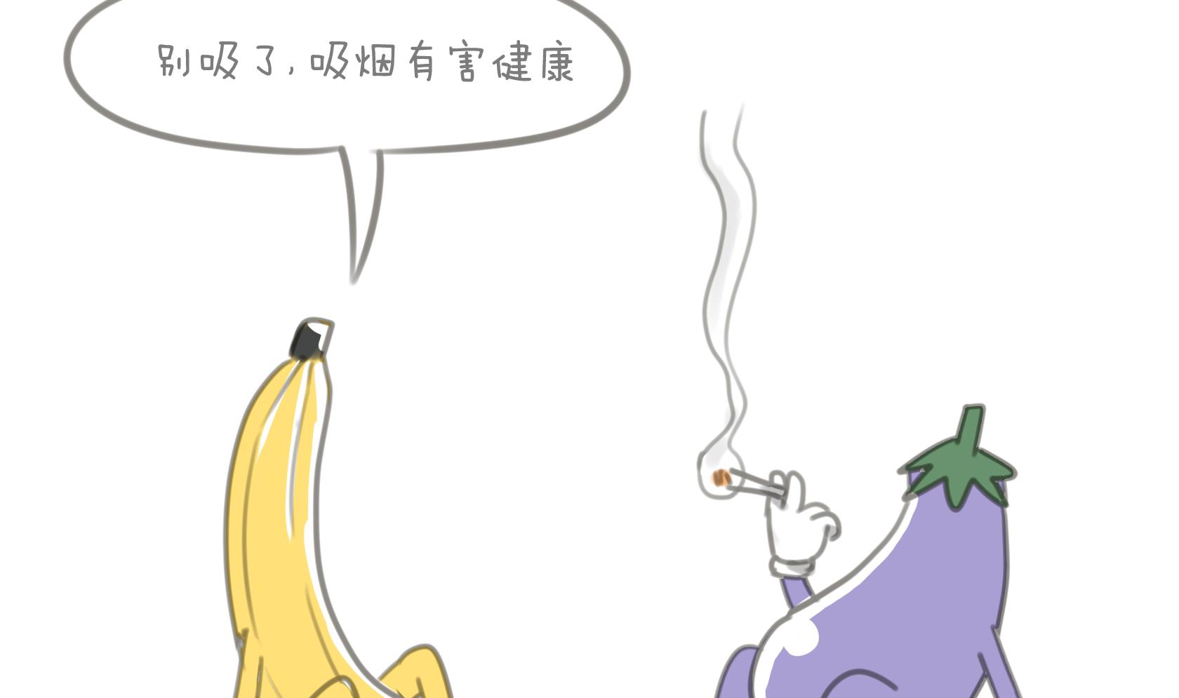 《脑洞超市》第11话 第2页