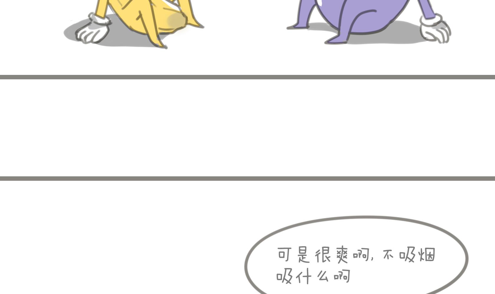 《脑洞超市》第11话 第3页