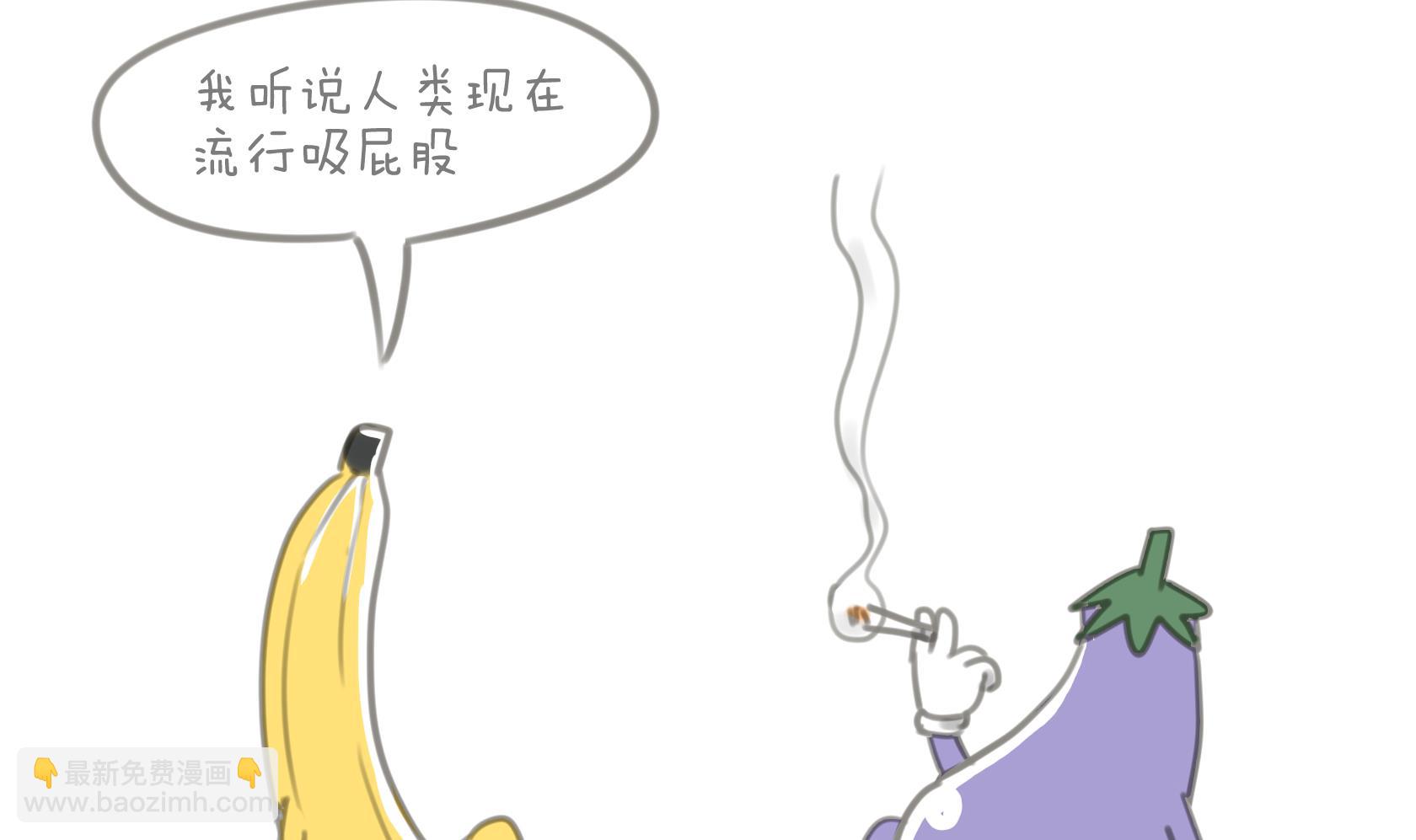 《脑洞超市》第11话 第6页