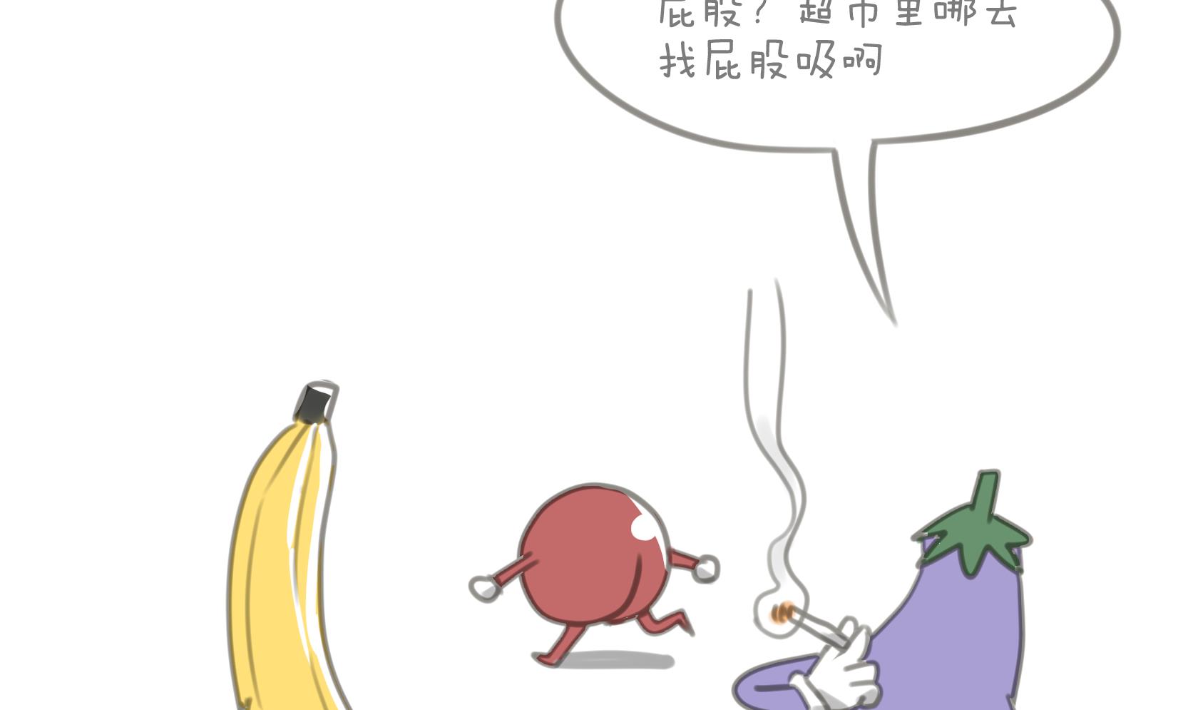 《脑洞超市》第11话 第8页