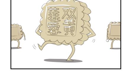 《脑洞超市》第15话 第2页