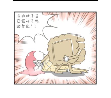 《脑洞超市》第14话 第7页