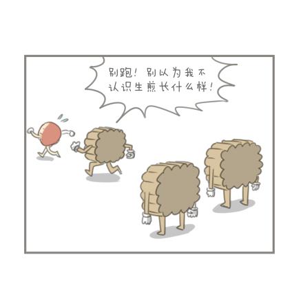 《脑洞超市》第13话 第6页