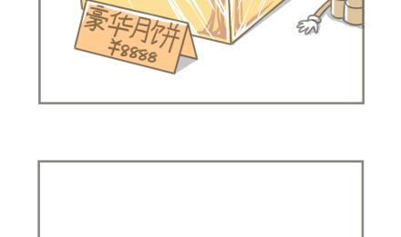 《脑洞超市》第16话 第9页