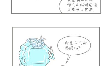 《脑洞超市》第19话 第4页