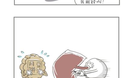 《脑洞超市》第17话 第4页