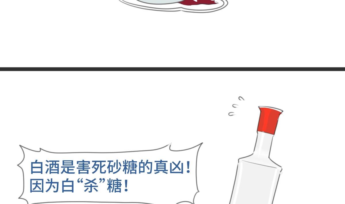 《脑洞超市》第23话 第7页