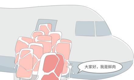 《脑洞超市》第26话 第11页