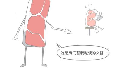 《脑洞超市》第26话 第13页