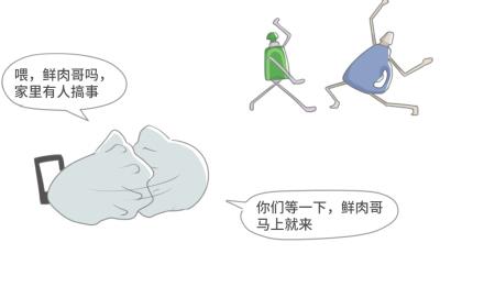 《脑洞超市》第26话 第7页