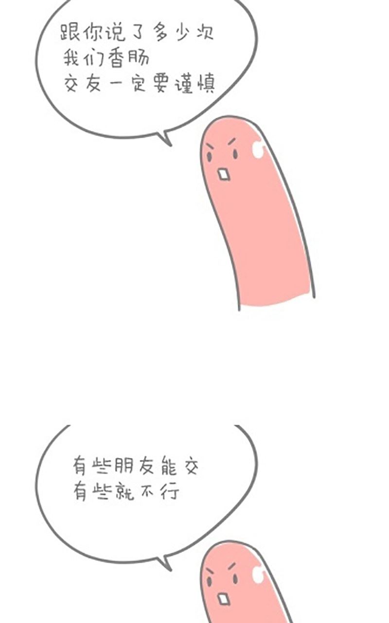 《脑洞超市》第28话 第1页