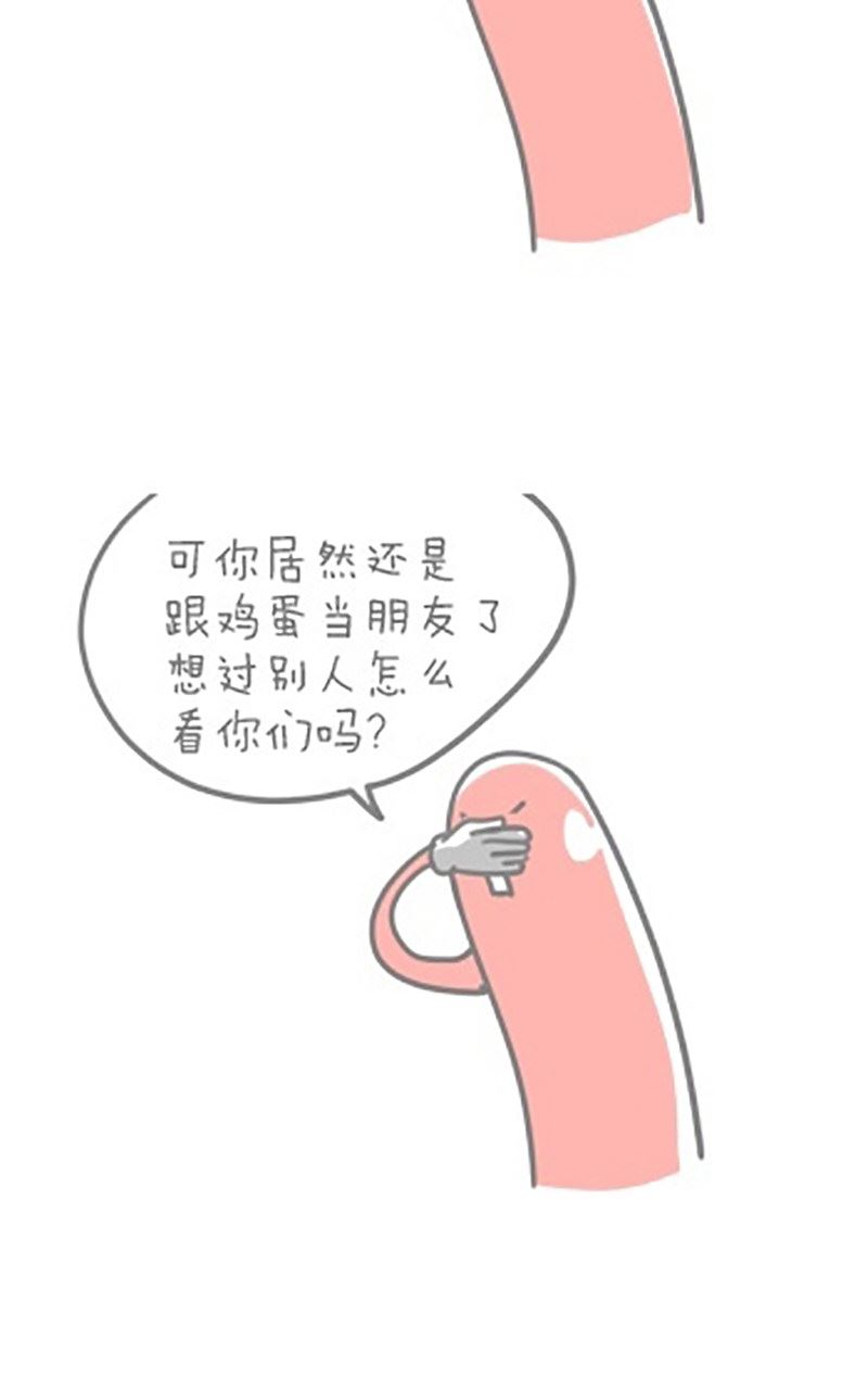 《脑洞超市》第28话 第2页