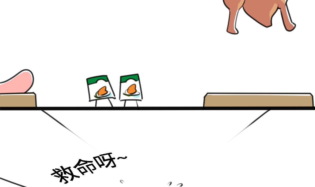 《脑洞超市》第27话 第7页