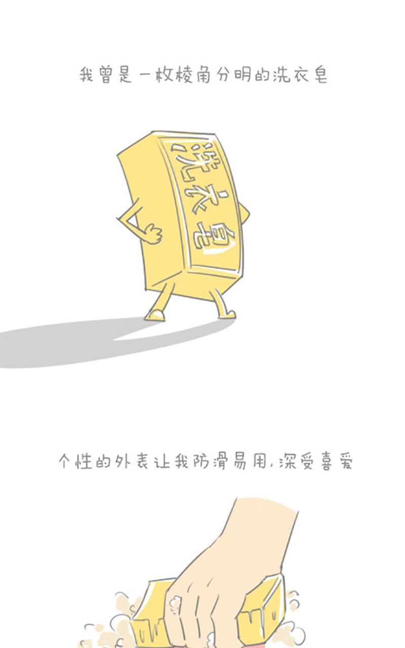 《脑洞超市》第32话 第1页
