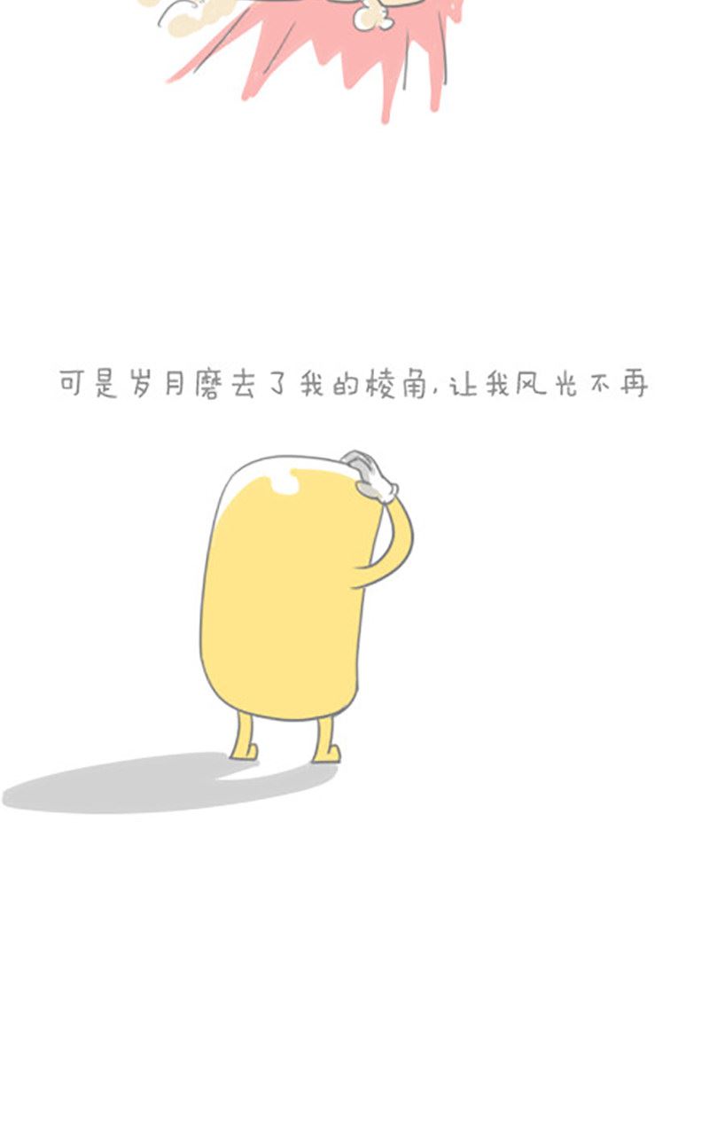 《脑洞超市》第32话 第2页