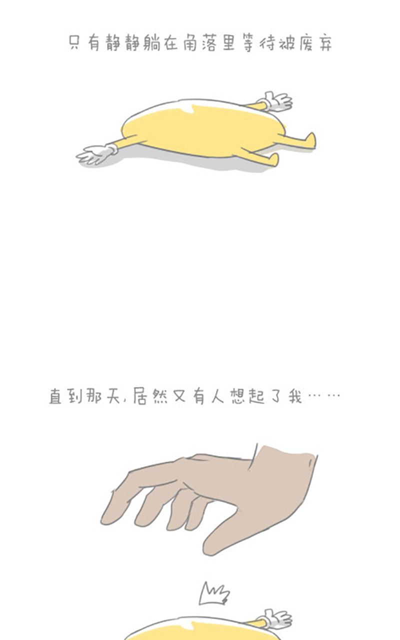 《脑洞超市》第32话 第3页