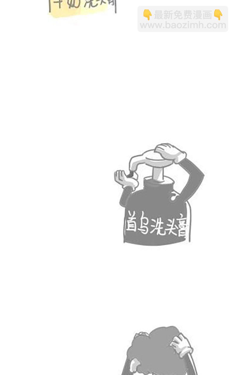 《脑洞超市》第29话 第2页