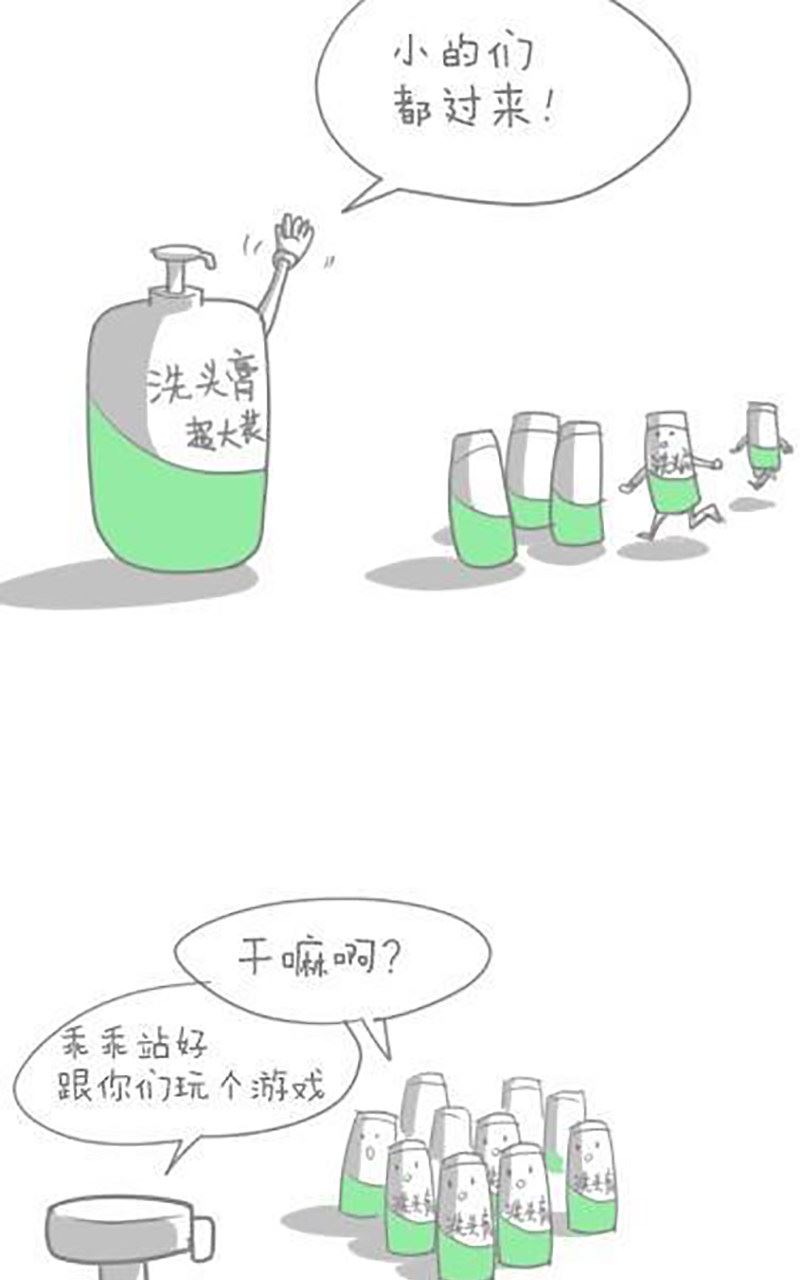 《脑洞超市》第30话 第1页