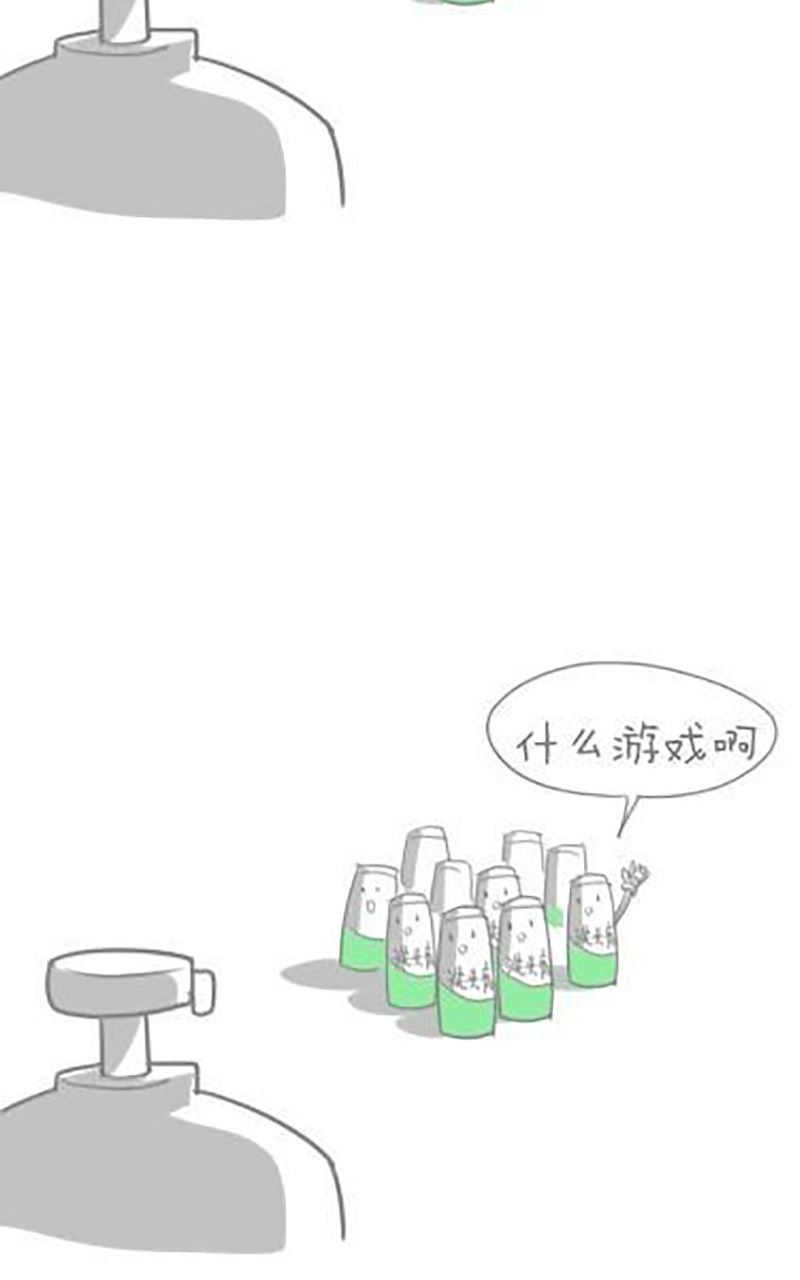 《脑洞超市》第30话 第2页