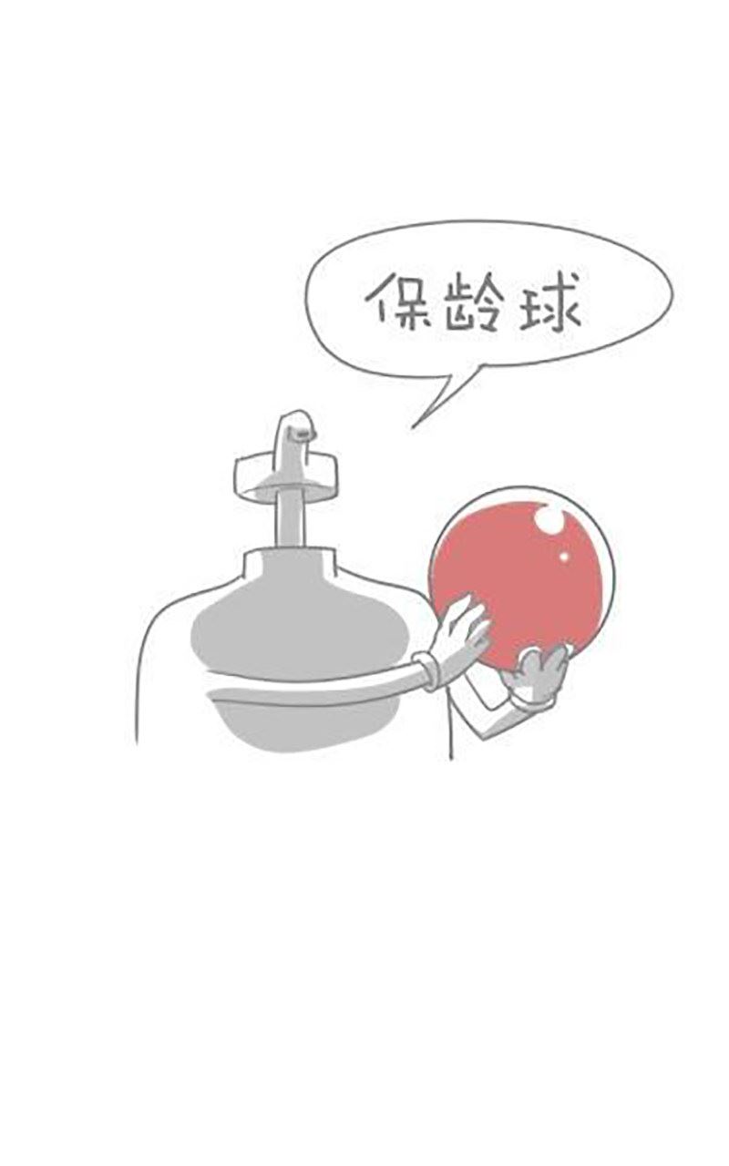 《脑洞超市》第30话 第3页