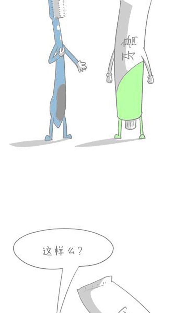 《脑洞超市》第35话 第3页
