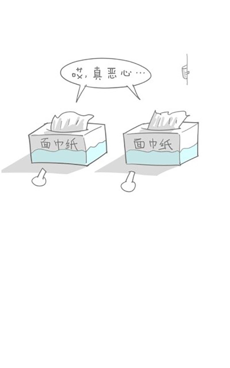 《脑洞超市》第34话 第3页