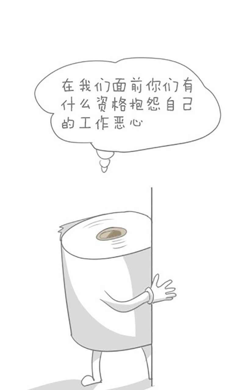 《脑洞超市》第34话 第5页
