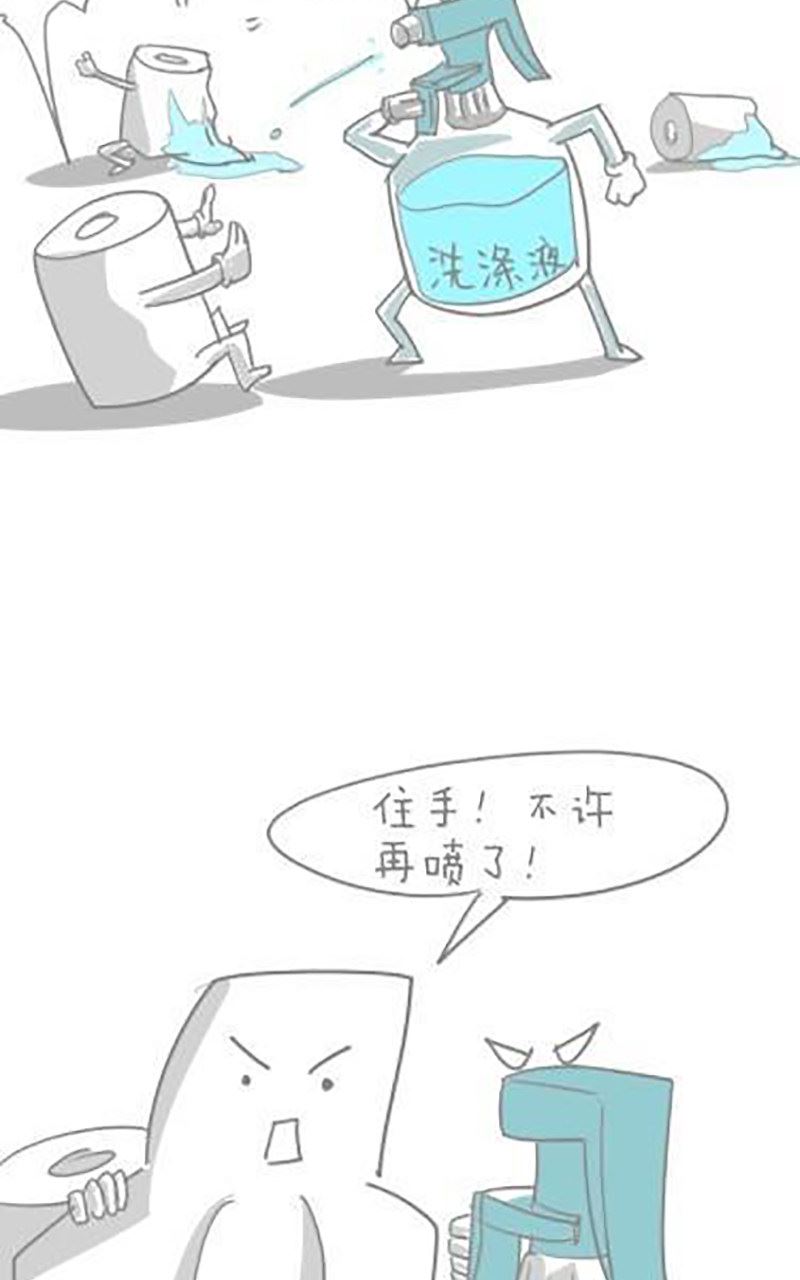 《脑洞超市》第33话 第2页