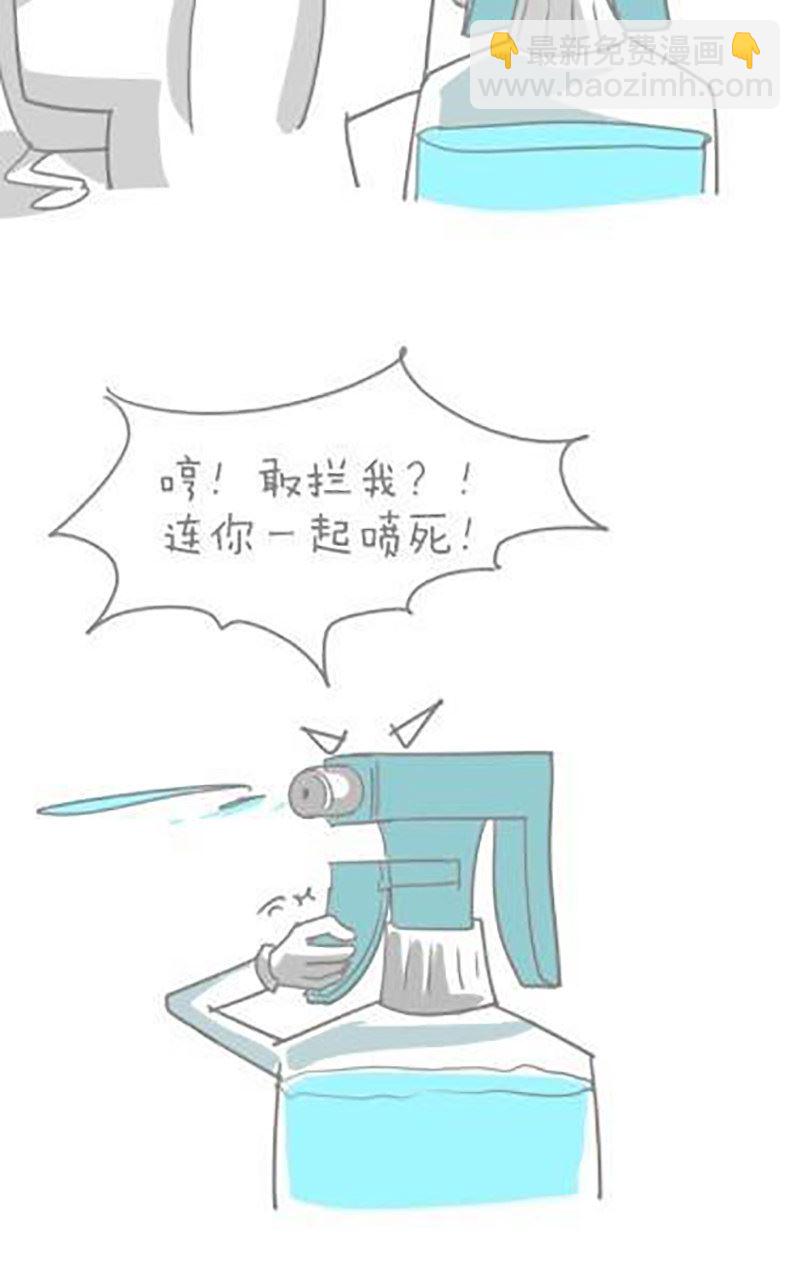 《脑洞超市》第33话 第3页