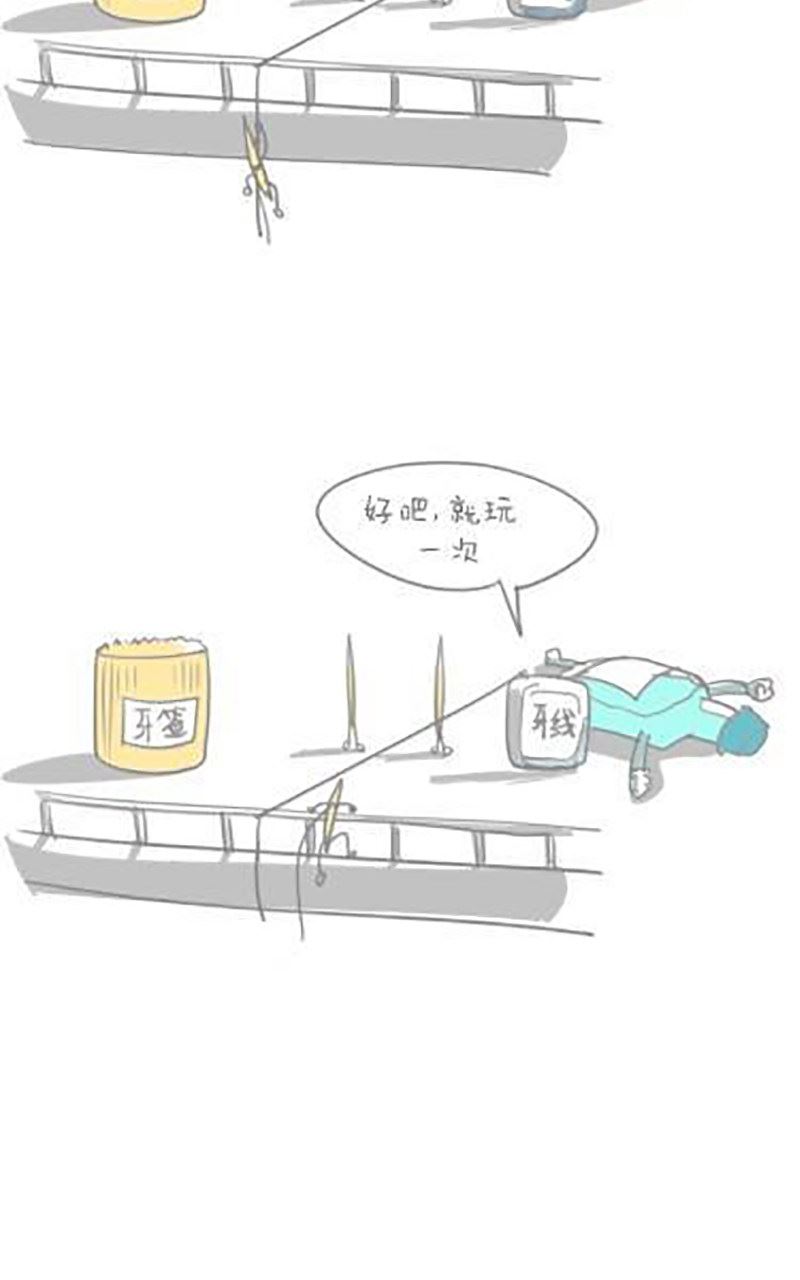 《脑洞超市》第36话 第4页