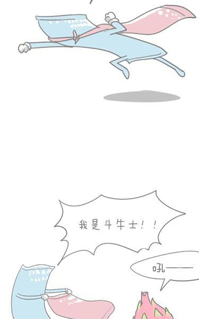 《脑洞超市》第37话 第2页